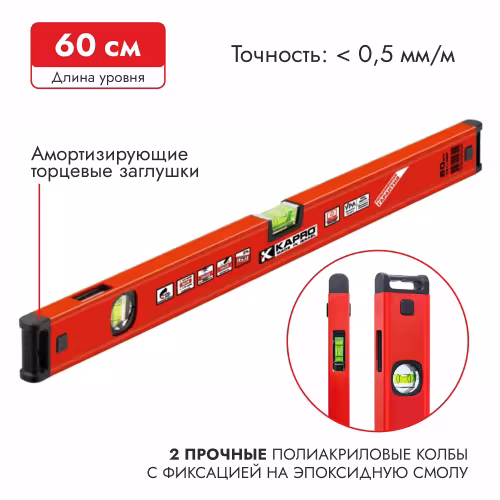 Уровень строительный пузырьковый Kapro Plumbsite Genesis 781-40-60, 600 мм