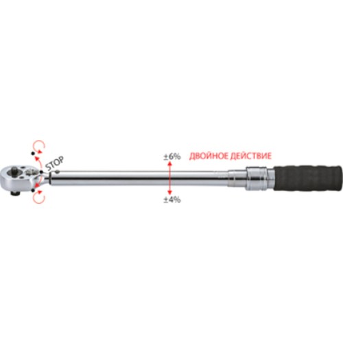 Ключ динамометрический 1/2" 40-210 Нм двухсторонний Licota