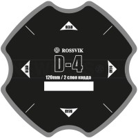 Пластырь диагональный кордовый ROSSVIK (120 мм, 2 слоя) D - 4, 1 штука