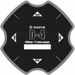 Пластырь диагональный кордовый ROSSVIK (120 мм, 2 слоя) D - 4, 1 штука