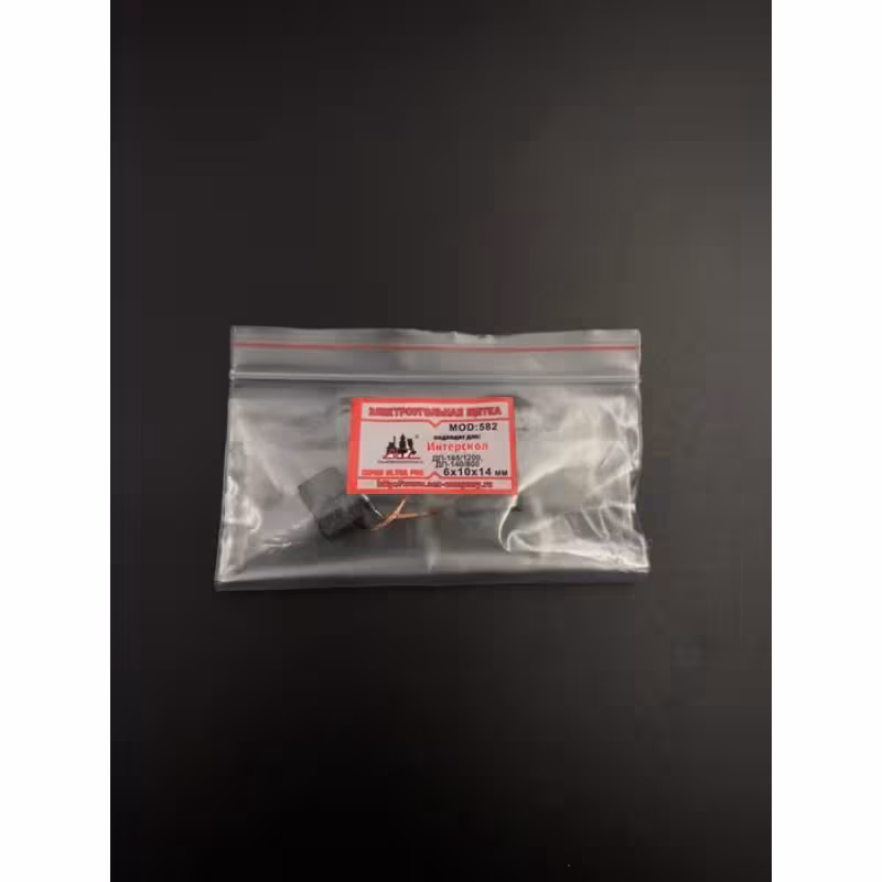 Щетки графитовые Интерскол для ДП-165, ДП-1200, ДП-140 (6х10х14 мм)