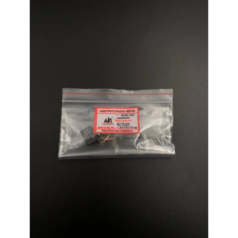 Щетки графитовые Интерскол для ДП-165, ДП-1200, ДП-140 (6х10х14 мм)