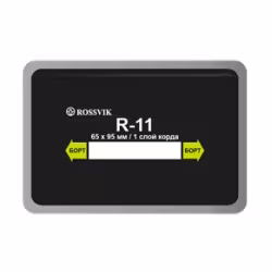 Пластырь Rossvik R-11, 1 слой, 65*95 мм, 1 штука