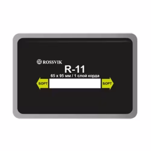 Пластырь Rossvik R-11, 1 слой, 65*95 мм, 1 штука