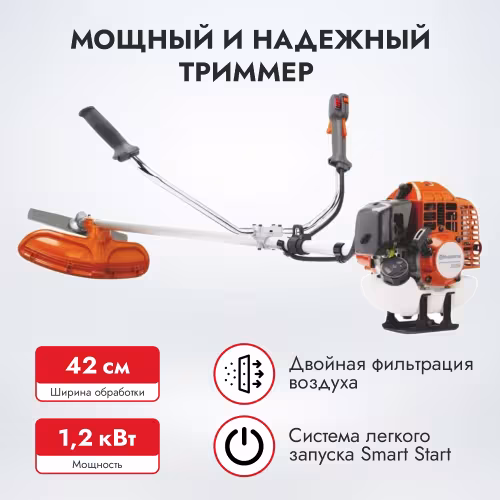 Триммер бензиновый Husqvarna 236R