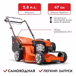 Газонокосилка бензиновая Husqvarna LC 247SP
