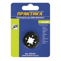 Переходник Практика 240-607 для реноваторов (мультирезаков) Dremel, Renovator, Rockwell, Worx, Fein