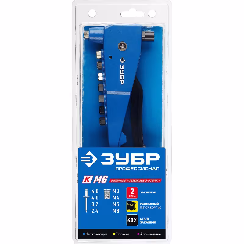 Заклепочник ручной Зубр 31196 для резьбовых заклепок  M3, M4, M5, M6, L-250мм