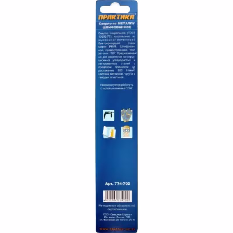 Сверло по металлу 3,3 х 106 мм удлиненное ПРАКТИКА (1шт.)