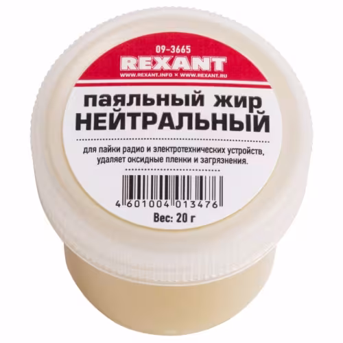 Жир паяльный Rexant 09-3665, 20 гр.