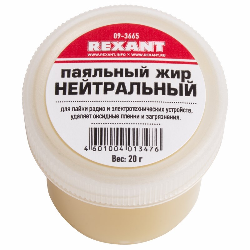 Жир паяльный Rexant 09-3665, 20 гр.