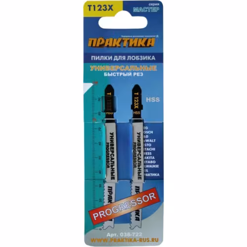 Пилки д/лобзика универсальные T123X ПРАКТИКА (100х75мм, груб. рез, HSS (2шт.)