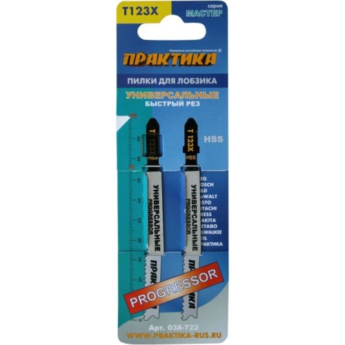 Пилки д/лобзика универсальные T123X ПРАКТИКА (100х75мм, груб. рез, HSS (2шт.)