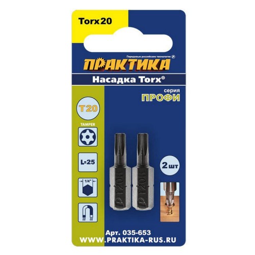 Бита T-20 Torx 25мм ПРАКТИКА "ПРОФИ"  (2шт)