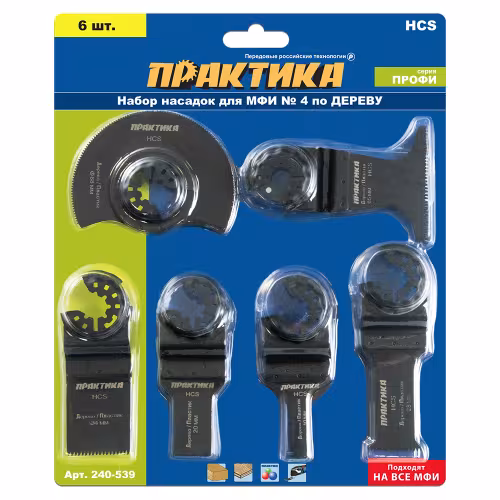 Набор пильных насадок №4 для реноватора (мультирезака) Практика 240-539