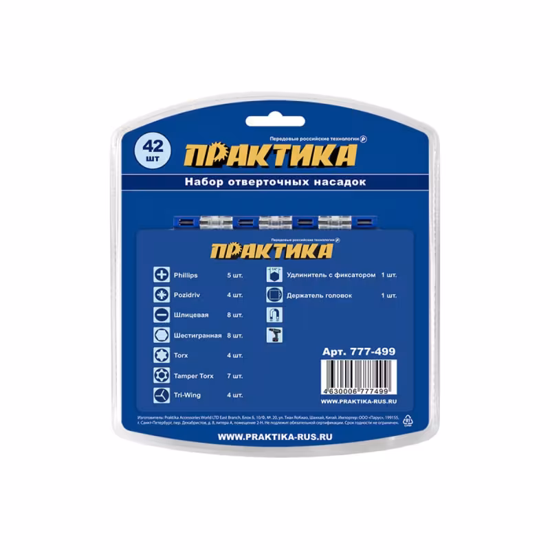 Набор бит Практика Профи 777-499, 42 предмета