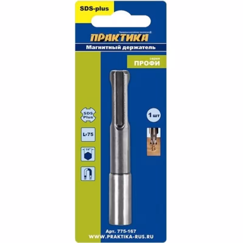 Адаптер для бит SDS-plus Практика, 775-167, магнитный, 75мм, составной