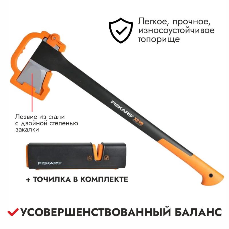 Набор Fiskars 129047 (топор-колун, точилка)