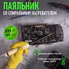 Паяльник электрический Rexant 12-0265, 65 Вт