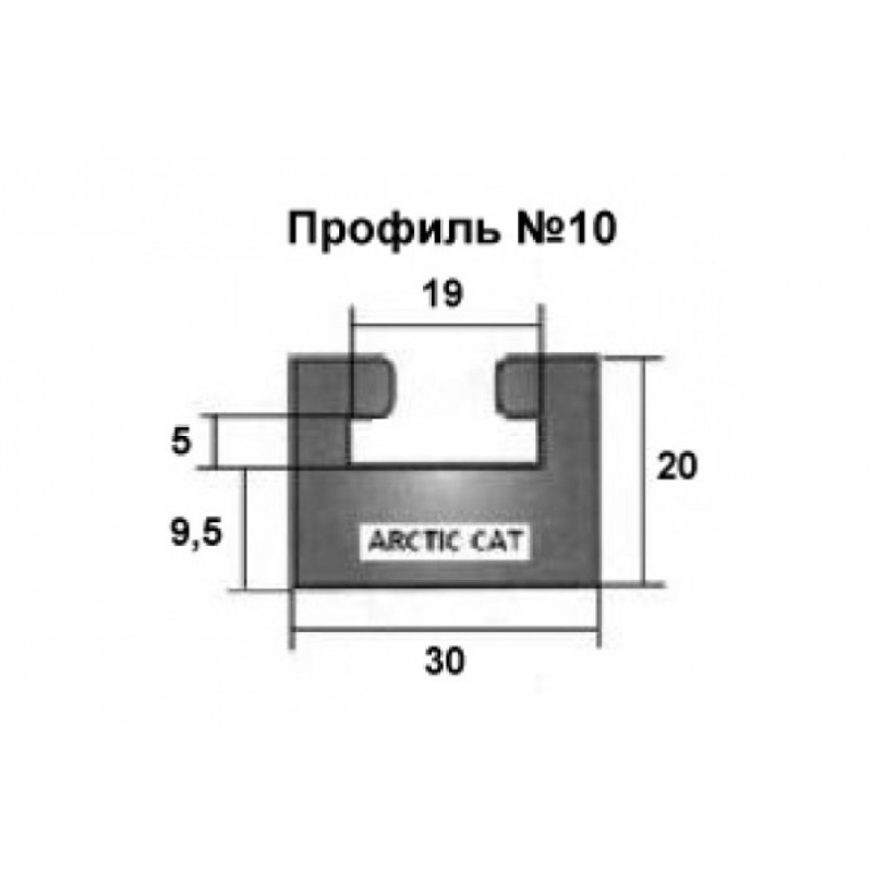 Направляющая гусеницы (склиза) снегохода Arctic Cat №10 (BearCat, WT)