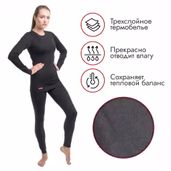 Комплект термобелья женский Comfort Extrim, ткань Sunlite, черный, размер 50, 164-170 см