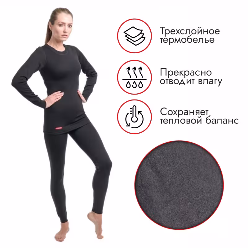 Комплект термобелья женский Comfort Extrim, ткань Sunlite, черный, размер 50, 164-170 см