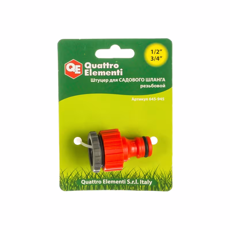 Штуцер для шланга Quattro Elementi 645-945, 1/2" и 3/4"