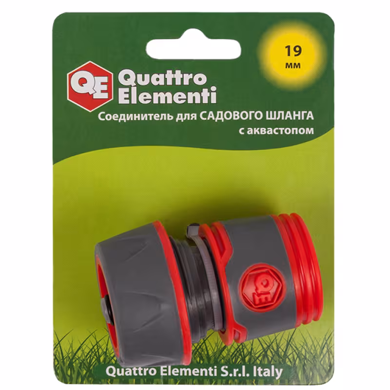 Соединитель быстроразъемный с аквастопом для шланга Quattro Elementi, 3/4"
