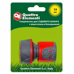 Соединитель быстроразъемный с автостопом и блокиратором для шланга Quattro Elementi, 3/4"