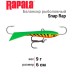 Балансир Rapala Snap Rap SNR06 FT 6 см, 9гр