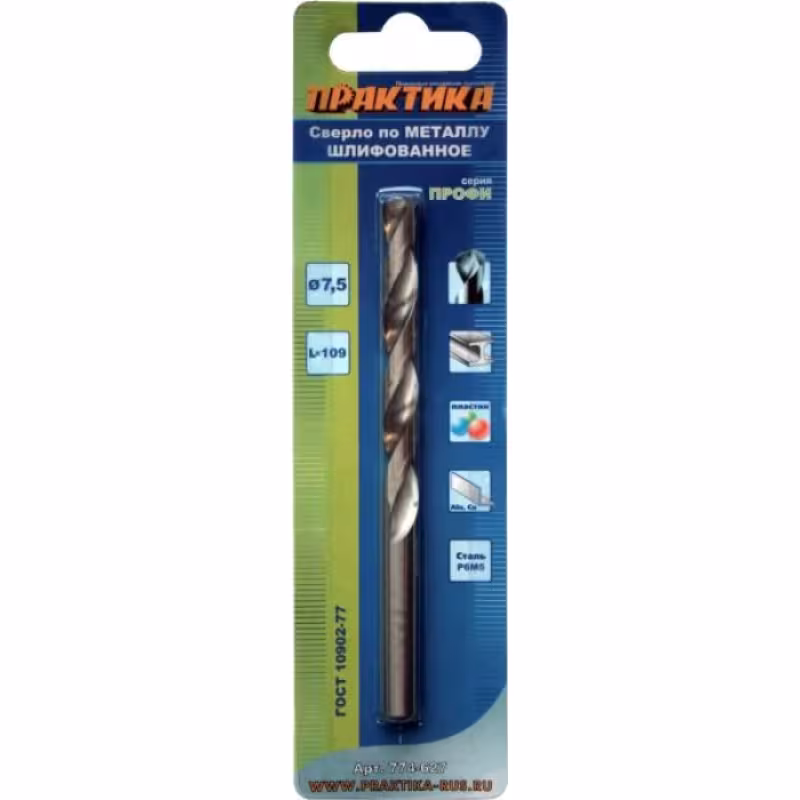 Сверло по металлу 7,5х109мм ПРАКТИКА блистер