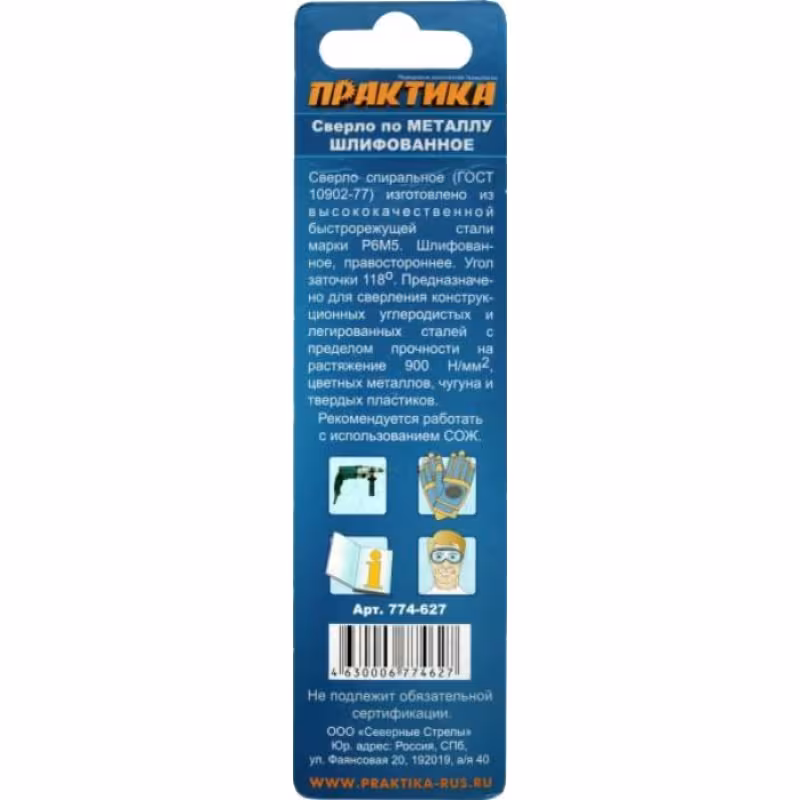 Сверло по металлу 7,5х109мм ПРАКТИКА блистер