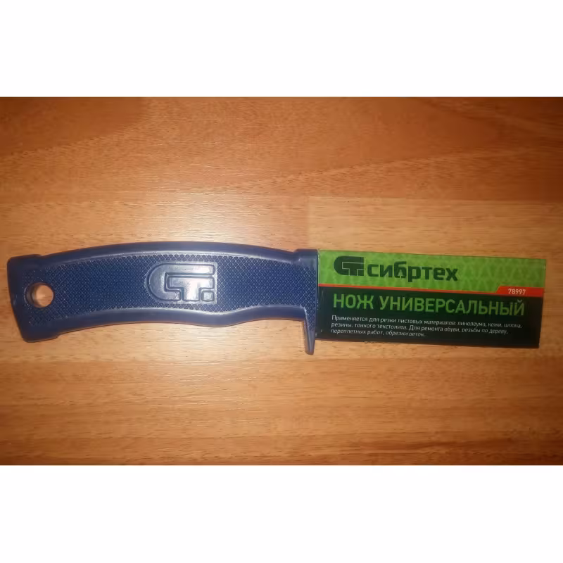 Нож монтажный сапожный Сибртех 78997