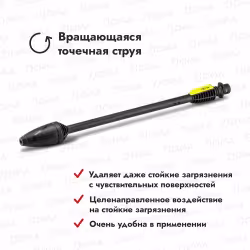 Фреза грязевая Karcher DB 145 Full Control для моек высокого давления K4-K5
