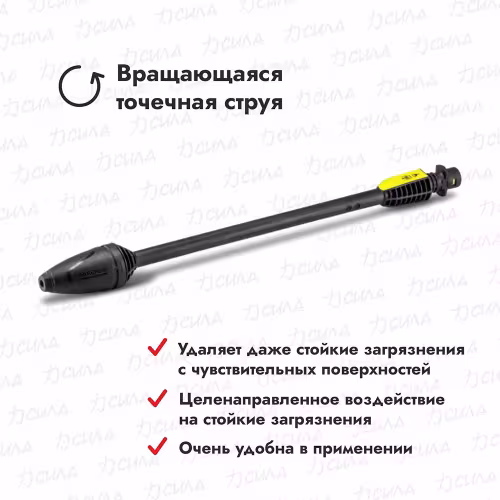 Фреза грязевая Karcher DB 145 Full Control для моек высокого давления K4-K5