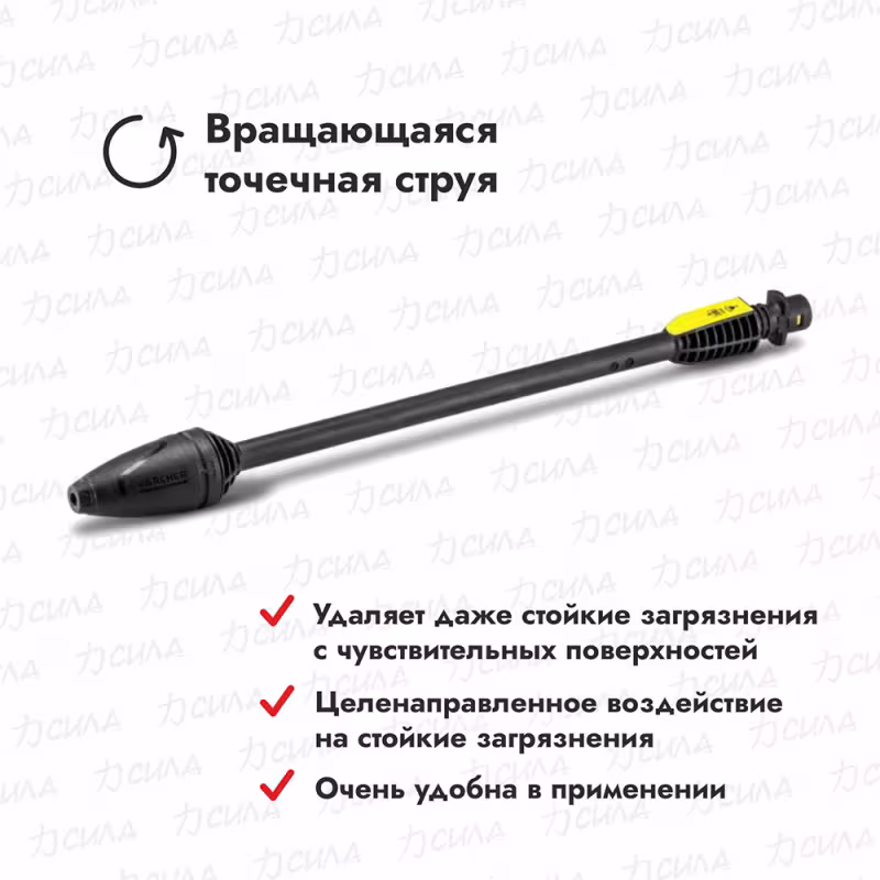 Фреза грязевая Karcher DB 145 Full Control для моек высокого давления K4-K5