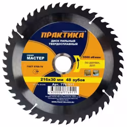 Диск пильный по дереву Практика 776-911, 216х2,2х30 мм