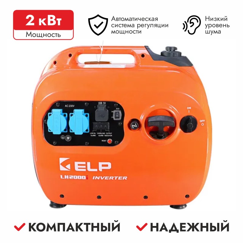 Генератор инверторный бензиновый ELP LH2000i (оранжевый)