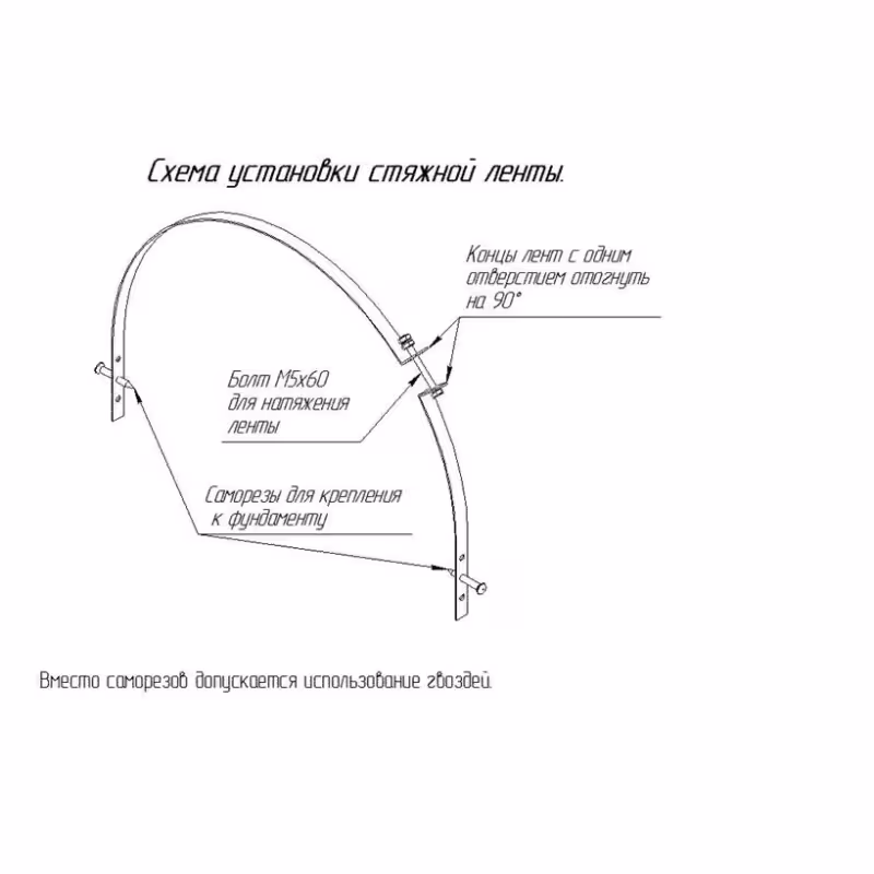 Лента стяжная для крепления поликарбоната