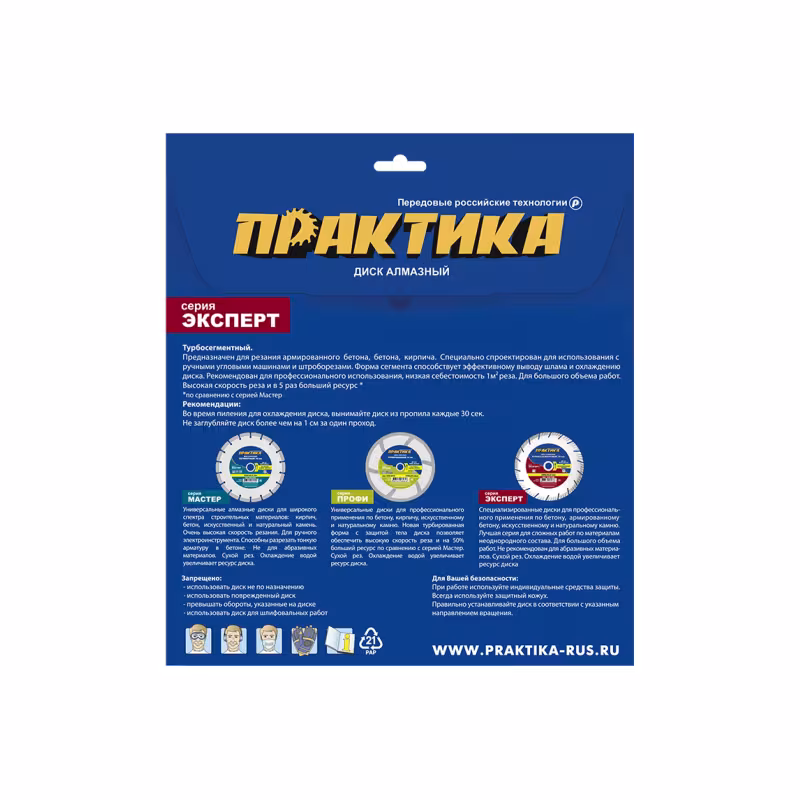 Диск алмазный турбосегментный Практика 034-328, 125х22 мм
