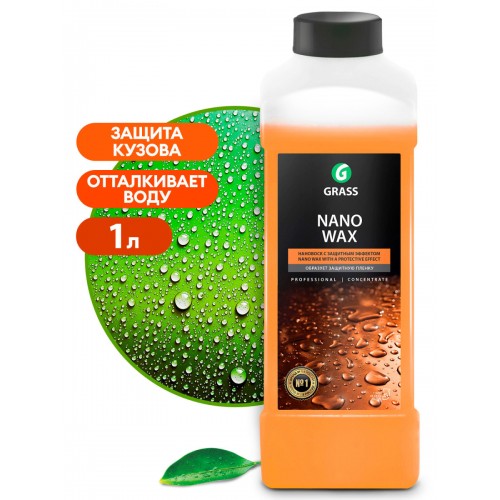 Нановоск с защитным эффектом Grass Nano Wax 110253, 1 л