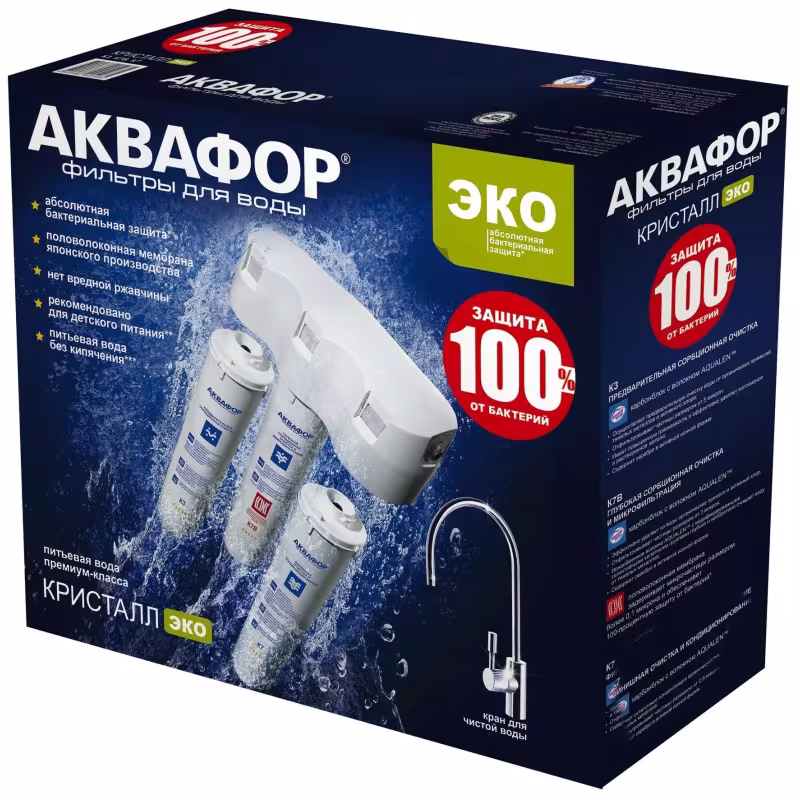 Водоочиститель трехступенчатый Аквафор Кристалл Эко