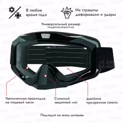 Мотоочки Ataki HB-811, черный матовый/прозрачный