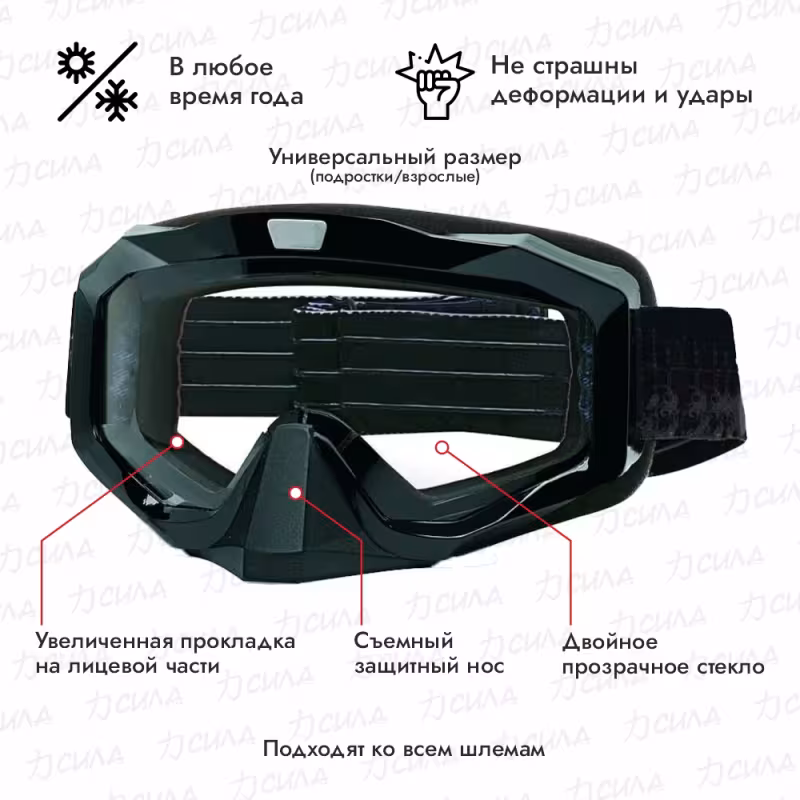 Мотоочки Ataki HB-811, черный матовый/прозрачный