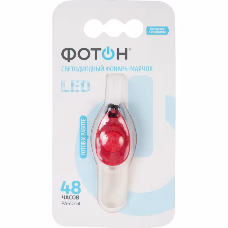 Фонарь-маячок светодиодный ФОТОН SF-30