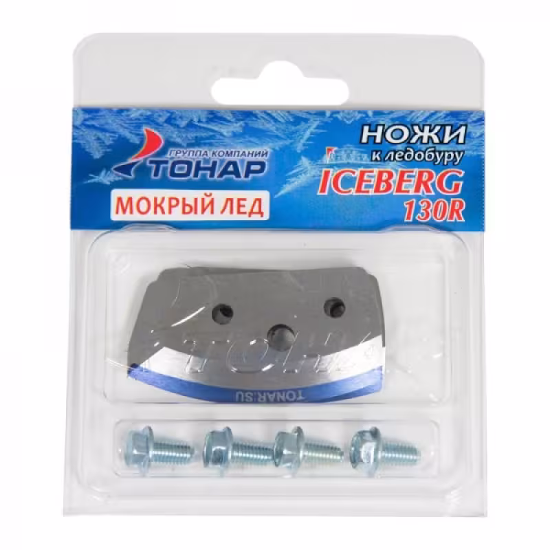 Ножи для ледобура Тонар Iceberg-130R Мокрый лед, 2 шт.