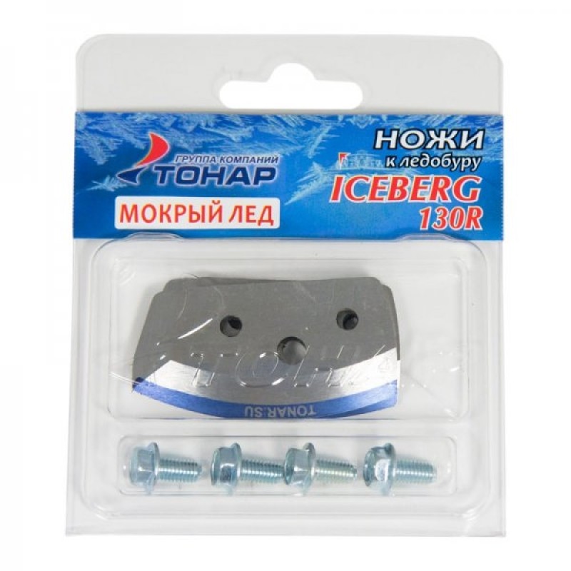 Ножи для ледобура Тонар Iceberg-130R Мокрый лед, 2 шт.