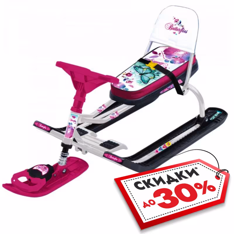 Снегокат со спинкой Nika Kids Тимка Спорт 4-1 Бабочки, белый/розовый
