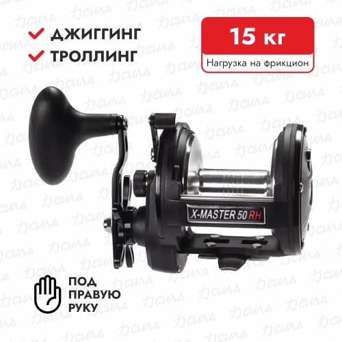 Катушка мультипликаторная SFT X-Master 50 RH 