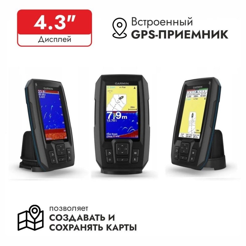 Эхолот Garmin Striker Plus 4